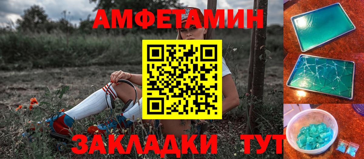 Фролово  АМФЕТАМИН  АМФ  Амфетамин Premium  сайты даркнета официальный сайт  Вход с VPN 