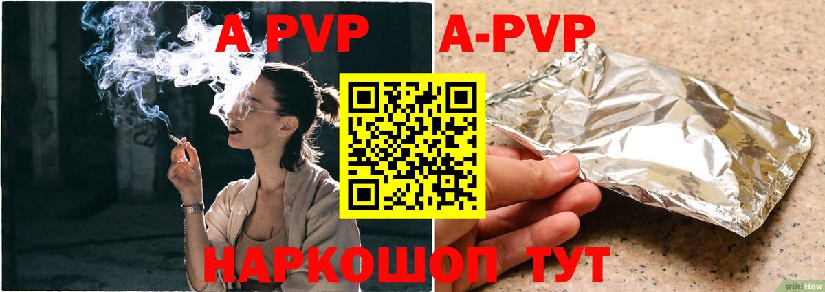 Фролово  Alfa_PVP кристаллы  Вход с VPN  А ПВП Соль 