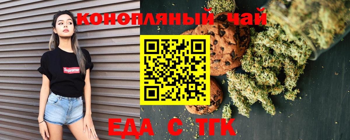 Фролово  Печенье с ТГК марихуана  Вход с VPN 