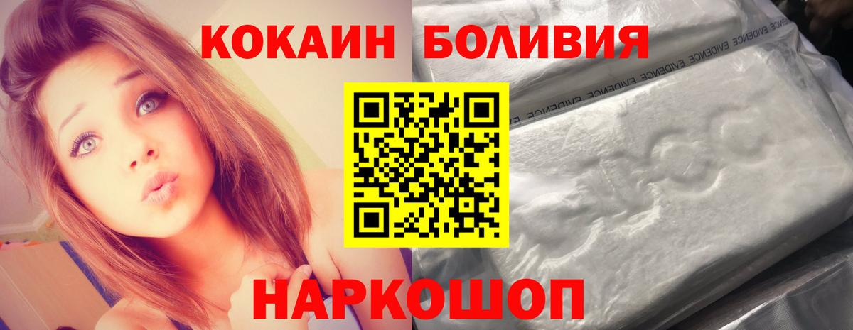 Кокаин 99%  Вход с VPN  COCAIN  Фролово  Cocaine Эквадор 