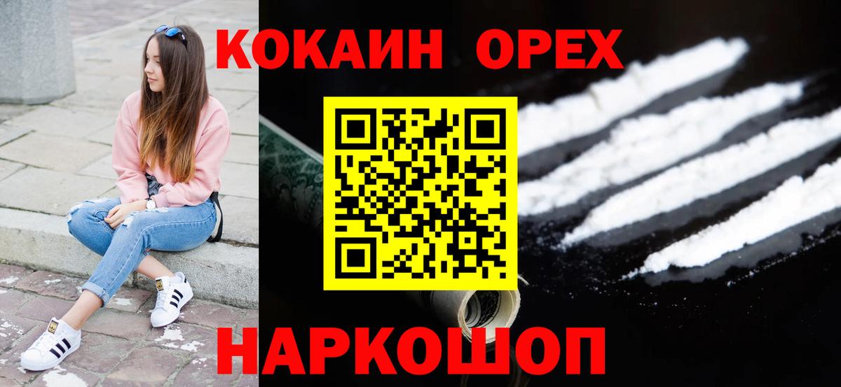 Кокаин Fish Scale Фролово