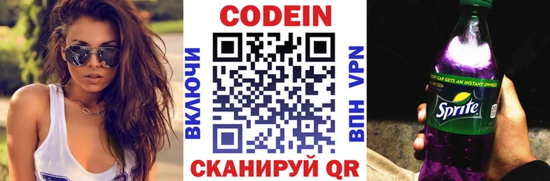 даркнет сайт  Фролово  блэк спрут сайт  Кодеиновый сироп Lean напиток Lean (лин) 