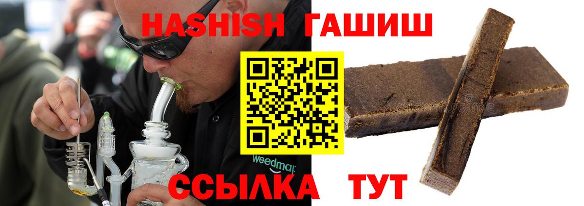 Гашиш гашик  что такое наркотик  Фролово  Гашиш hashish  Вход с VPN 
