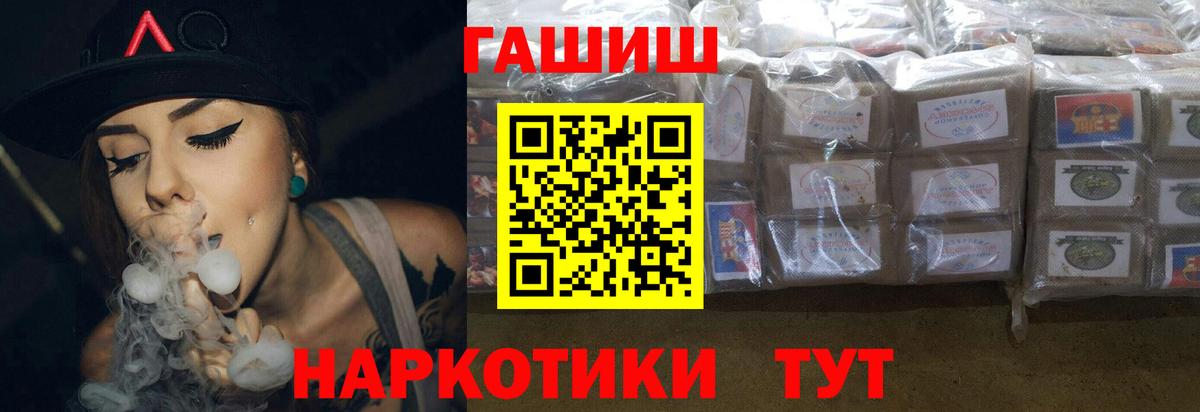 Гашиш убойный Фролово