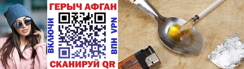 Героин Афган  Фролово 