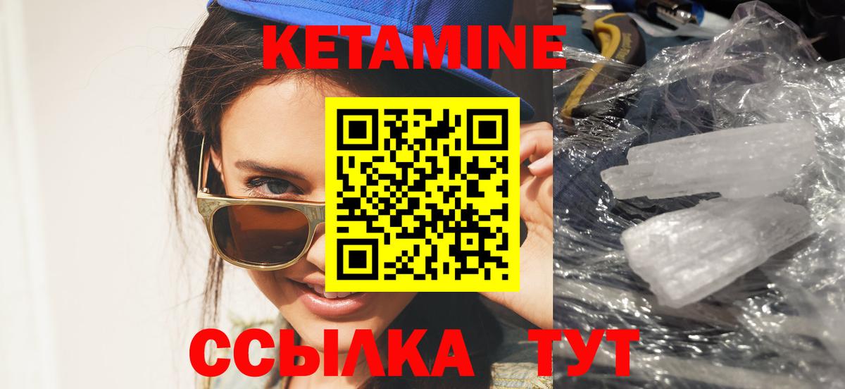 Фролово  Кетамин ketamine  Вход с VPN  КЕТАМИН VHQ 