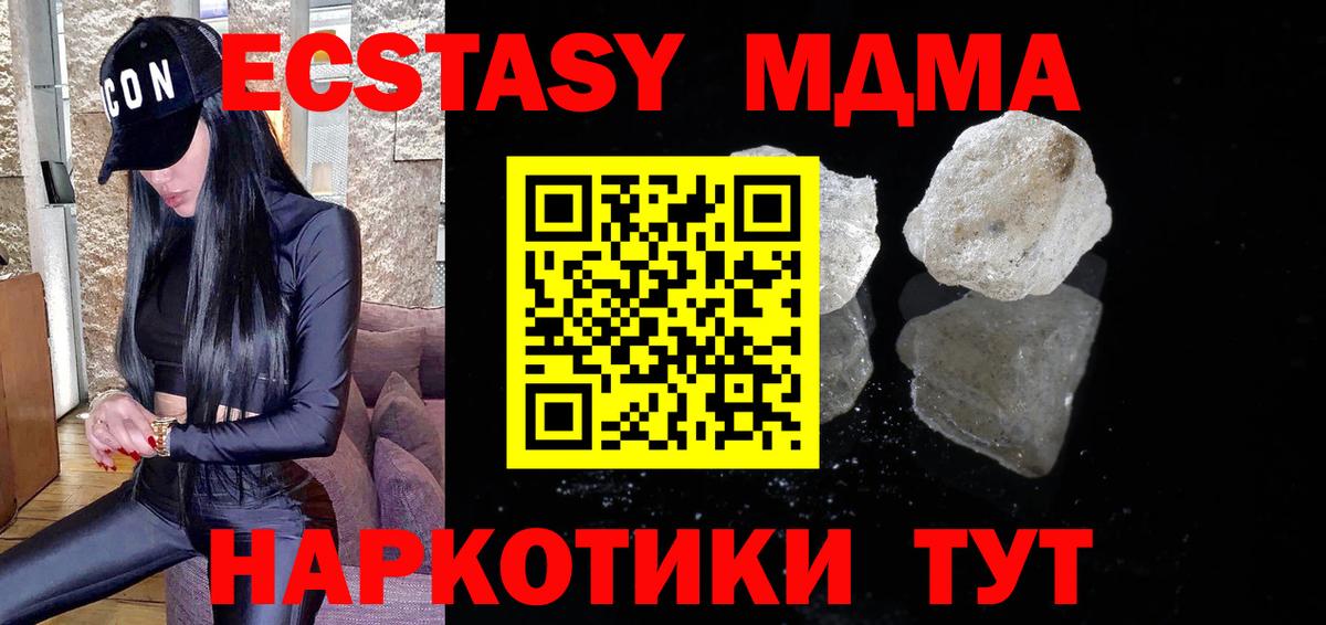 MDMA VHQ  МДМА crystal  Вход с VPN  Фролово 