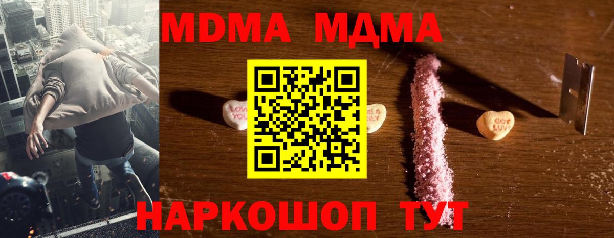 MDMA crystal Фролово