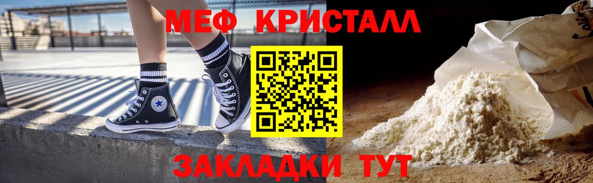 Мефедрон mephedrone  Меф mephedrone  купить наркотики сайты  Вход с VPN  Фролово  МЕФ 