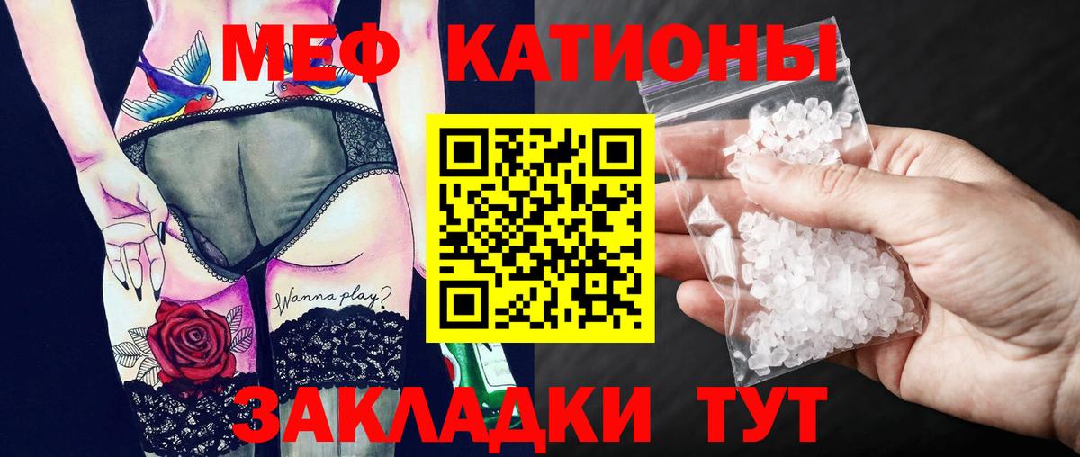 Меф кристаллы Фролово
