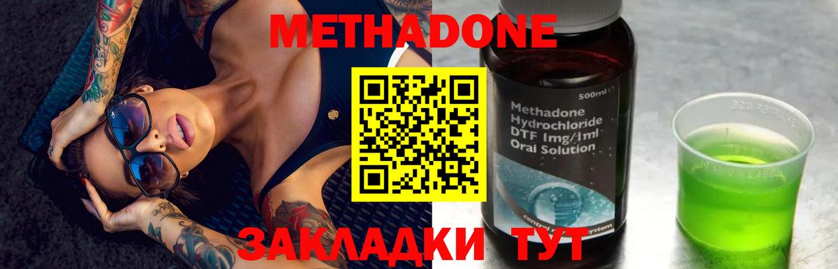 darknet состав  Вход с VPN  Фролово  МЕТАДОН мёд 
